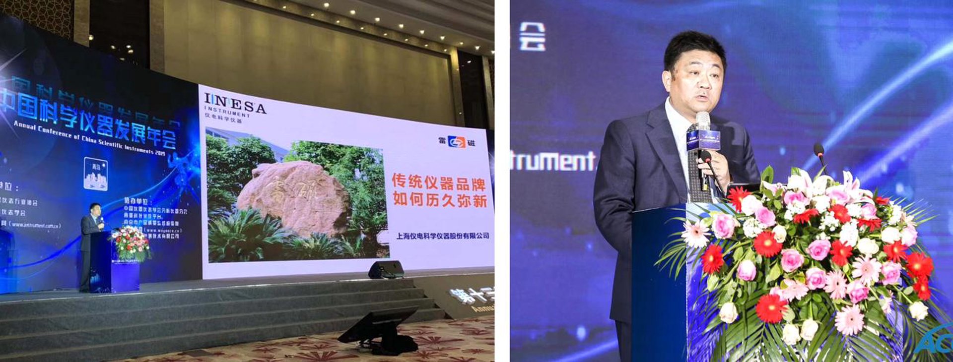 上海科学仪器